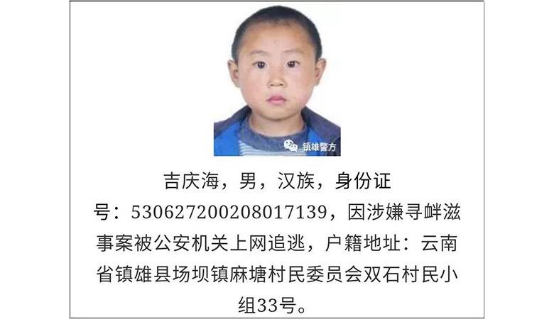 Polícia chinesa é ridicularizada por usar fotografia infantil de um criminoso
