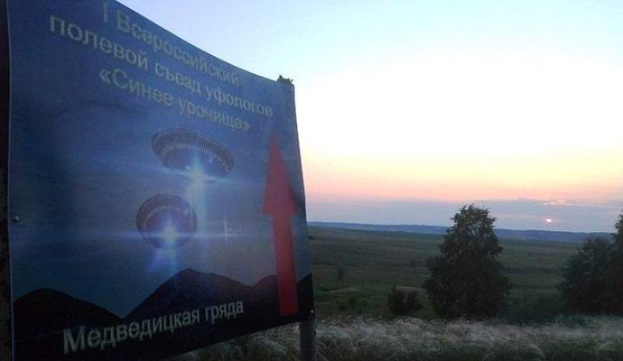 Um grande congresso de ufologistas aconteceu na Rússia