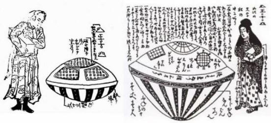 A história japonesa de um alienígena com Utsuro-bune