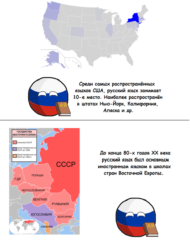 Fatos interessantes sobre o idioma russo; história, interessante, Rússia, fatos, idioma russo