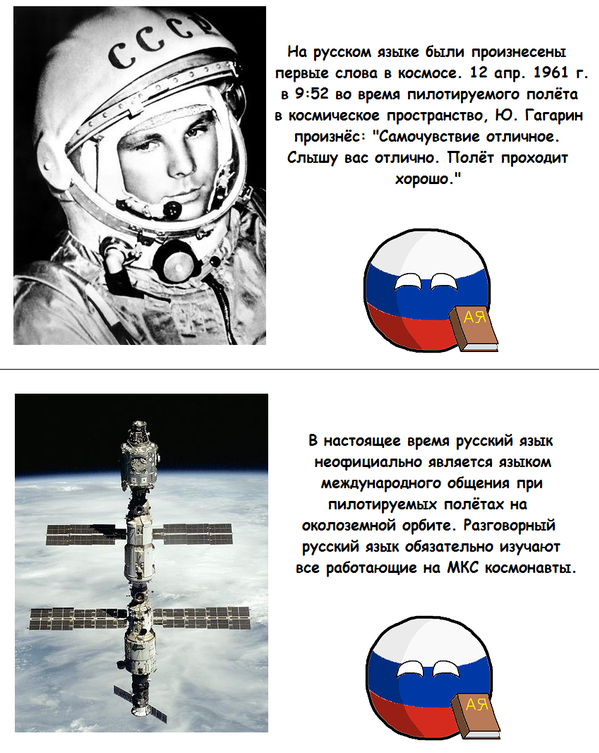 Fatos interessantes sobre o idioma russo; história, interessante, Rússia, fatos, idioma russo