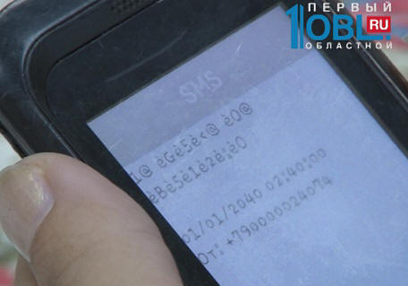Um morador da região de Chelyabinsk recebe SMS do futuro